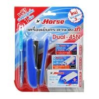 ราคา เครื่องเย็บกระดาษตราม้าDual-45N (21658618775)