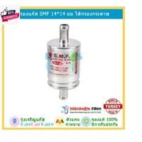 ราคา กรองแก๊ส กรองหัวฉีด NGV CNG ขนาด 14*14 มม กรองหัวฉีด Altis กรองหัวฉีด Optra (24384085050)