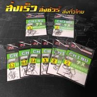ราคา ตะขอเบ็ดจินุ ตูดแบน ตัวเบ็ดจินุแท้  เป็ดจินุ ตัวเบ็ดจินุดำ ตัวเบ็ดชินุ ตัวเบ็ดตกปลา ร้าน What the fish รุ่น R114 (22261445241)