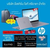 ราคา โน้ตบุ๊ค์Hot Notebook(โน้ตบุ๊ค) HP 15s-du3011TX (Natural Silver) (11608561478)