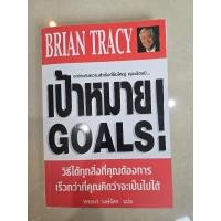 ราคา เป้าหมาย วิธีได้ทุกสิ่งที่คุณต้องการเร็วกว่าที่คุณคิดว่าจะเป็นไปได้ มือสอง สภาพดี (42351566116)