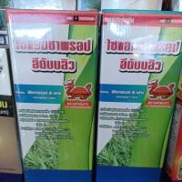 ราคา ยาฆ่าหญ้าใบแหลมยากำจัดวัชพืชในนาข้าวดอกขาวลิเกพุ่มพวงทั้งหมด (10035522801)