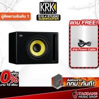 ราคา KRK S10.4 Powered Studio Subwoofer ลำโพงแบบ SUBWOOFER KRK Speaker - เต่าแดง (29530151997)