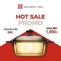 ราคา 111439 Visions หม้อแก้วทนไฟพร้อมฝา ขนาด 0.8 L. VS 08/CL (สีชา) ใช้ได้ทั้งเตาและไมโครเวฟ (40605191972)