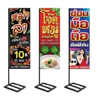 ราคา ป้ายธงญี่ปุ่นพร้อมขาตั้ง ป้ายพร้อมขาตั้ง ป้ายไวนิล ธงญี่ปุ่นฐานสี่เหลี่ยม ป้ายพร้อมขาตั้ง ออกแบบฟรี (19195615938)