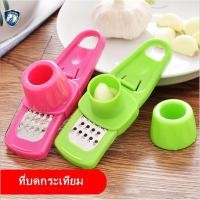 ราคา ที่บดกระเทียม ที่กดกระเทียม ที่บีบกระเทียม แบบมือบีบ (24717723781)