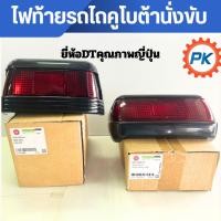 ราคา ไฟท้ายรถไถนั่งขับคูโบต้า ยี่ห้อDT คุณภาพญี่ปุ่น รุ่นL3408 L3608 L4018 L4508 L4708 L4018sp ไฟท้ายรถแทรคเตอร์ (42715468146)