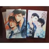 ราคา นิยายวาย My engineer | Space (3030891431)