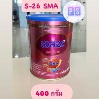 ราคา S-26 SMA สูตร 1 ขนาด 400 กรัม (28185522375)