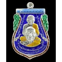 ราคา หลวงพ่อทวดเนื้อเงินลงยาพร้อมกล่องดดิมๆพระสวยกริบๆอาจาย์ทองวัดสำเภาเชย/จังหวัดปัตตานี (28267581705)
