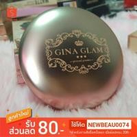 ราคา (แท้/พร้อมส่ง) gina glam pressed powder sweet girls. แป้งจีน่าแกลม (2662365993)