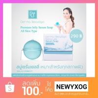 ราคา สบู่เซรั่มเยลลี่ สูตร All Skin Type (1231532265)