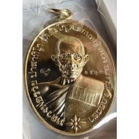 ราคา เหรียญหลวงพ่อรวย วัดตะโก รุ่นชนะจน 65 มีแต่รวย เนื้ออัลปะก้า จัดสร้างโดยวัดตะโก รับประกันแท้100% (18151088918)