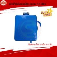 ราคา ถังน้ำมันไฮดรอลิค 3.5 ลิตร ถังไฮดรอลิค ถังน้ำมันไฮดรอลิคสำหรัรถไถดัดแปลง (42370949928)