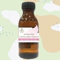 ราคา สารสกัดตะไคร้ | Lemongrass Extract 100ml (5804563592)
