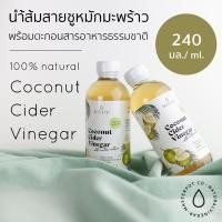 ราคา สูตรผอม คีโต CCV Coconut Cider Vinegar น้ำส้มสายชูหมักจากมะพร้าวธรรมชาติ มีแร่โพแทสเซี่ยมสูงกว่า ACV5 (19386339630)