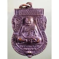 ราคา Antig Sun 1307 เหรียญเสมาหลวงพ่อเปิ่น วัดบางพระ จังหวัดนครปฐม สร้างปี 2541 เป็นเหรียญขนาดใหญ่ครับ มีขนาดเมื่อเทียบกับเห (27062387077)