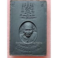 ราคา (1) พระสมเด็จเสาร์ 5 หลังยันต์เหนือดวง เนื้อผงเก่าสีดำ หลวงปู่มหาศิลา สวนสงฆ์แกแปะ วัดโพธิ์ศรีสะอาด กาฬสินธุ์ ปี 2564 (43408844383)