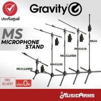 ราคา Gravity MS43 / MS4321B / MS4322B / MS4322HDB / MS3122HDB ขาไมโครโฟน Microphone Stand รับประกันศูนย์ Music Arms (25360293297)