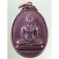 ราคา Antig Sun 532 เหรียญพระพุทธหลวงพ่อธรรมกาย วัดเจษฎาราม จังหวัดสมุทรสาคร ที่ระลึกสมโภคกรุงรัตนโกสินทร์ 200 ปี จัดสร้างปี (26708991429)