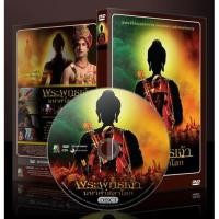 ราคา DVD พระพุทธเจ้า มหาศาสดาโลก 11 แผ่น​ ​DVD ซีรี่ย์อินเดีย พากษ์ไทย (8297008650)