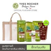 ราคา ใหม่! Yves Rocher SET REPARATION SHAMPOO & CONDI + Light Botanical Balm Multi-Purpose Repair Care 150 ml+TREATMENT 2ชิ้น (9791348646)