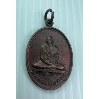 ราคา เหรียญหลวงพ่อยิด หลังยันต์ ปี 2536 วัดหนองจอก จังหวัดประจวบคีรีขันธ์ เหรียญสวยสมบูรณ์พร้อมห่วงเดิมๆ (29431353973)