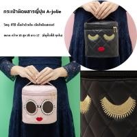 ราคา 【achenchen.】กระเป๋านิตยสารญี่ปุ่น A-jolie แว่นกันแดด ปากแดง(พร้อมส่งจ้า) (43203171636)