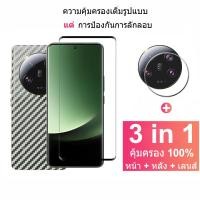 ราคา ฟิล์มกระจก Xiaomi 13 Ultra กระจกนิรภัย HD ป้องกันหน้าจอ สำหรับ Xiaomi POCO F5 Pro Redmi Note 12 11 11s Pro Plus Mi 13 12T Pro 5G ฟิล์มกระจกกันเลนส์กล้อง & ฟิล์มหลัง (22747886016)