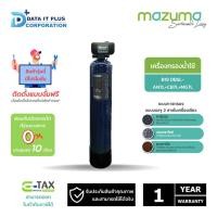 ราคา MAZUMA เครื่องกรองน้ำใช้ รุ่น B19 DB AUTO FLOW-AN7L+CB7L+MG7L (27624636385)