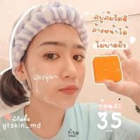 ราคา สบู่ส้มวิตซีMD ใช้แล้วผิวขาวกระจ่างใส (7632644293)