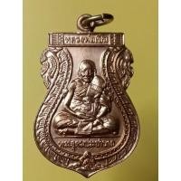 ราคา เหรียญเสมาหลวงพ่อเปิ่น วัดบางพระ ปี40 รุ่นอุดมทรัพย์ จ.นครปฐม (21895631083)