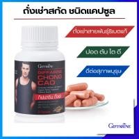 ราคา ถั่งเช่า Chong Cao ถั่งเช่าสายพันธุ์ธิเบตแท้สกัดเข้มข้น ชนิดแคปซูล (25611028406)