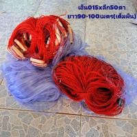 ราคา (อวนหัวใหญ่เต็มผืน)อวนดักปลา มองดักปลา เอ็นใยบัว 0.15xลึก50ตา พร้อมใช้มีทุ่น+ตะกั่วกานา 3-9ซม. ยาว90-100 เมตร (29985401534)