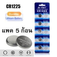 ราคา ถ่านกระดุม ถ่านลิเธียมรุ่น CR1225แพค5ก้อน (19785440337)