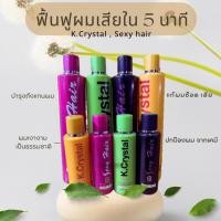 ราคา เซรั่มบำรุงผมเคคริสตัลK.Crystal (24918008883)