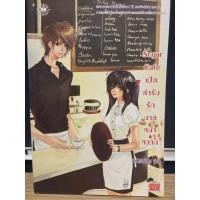 ราคา set the rebellion/café นิยายแจ่มใสมือสอง (มีตำหนิ) (48302968163)