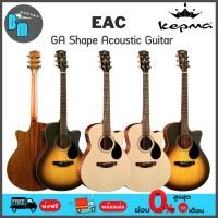 ราคา Kepma EAC , EACE , K10 Grand Auditorium Shape กีต้าร์โปร่ง , โปร่งไฟฟ้า ทรง GA (20734701827)