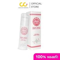 ราคา BABY KISS MAGIC WHITE BODY LOTION เบบี้คิสส์ เมจิก ไวท์ บอดี้ โลชั่น ผิวขาวใส เนียนนุ่ม ชุ่มชื้น (3942641907)