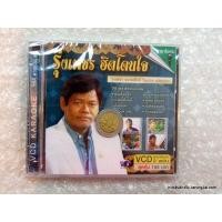 ราคา vcd รุ่งเพชร แหลมสิงห์ รุ่งเพชร ฮิตโดนใจ ฝนเดือนหก น้ำลงเดือนยี่ karaoke vcd mt (7978318985)