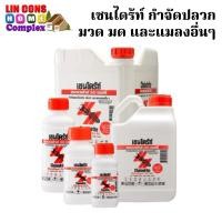 ราคา CHAINDRITE เชนไดร้ท์ ราดพื้น สเตดฟาส 30SC (สูตรน้ำ) กำจัดปลวก มอด มด และแมลงอื่นๆ ขนาด 250, 500 และ 1000ml. (52356222453)