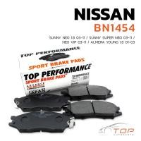 ราคา ผ้าเบรคหน้า NISSAN SUNNY NEO 1.8 03-11 / ALMERA YOUNG 01-03 - TOP PERFORMANCE JAPAN - BN 1454 ผ้าเบรก นิสสัน ซันนี่ นีโอ (21039268811)