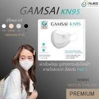 ราคา พร้อมส่งN95 Gamsai Premium Mask กันฝุ่นPm2.5ได้ดี 1กล่องบรรจุ 15ชิ้น (22831818560)