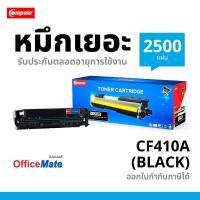 ราคา Compute HP Color LaserJet Pro M452nw M452dn M452dw M477fnw M477fdw (CF410A, CF411A, CF412A, CF413A) (20218384887)