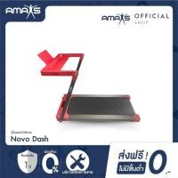 ราคา [AMAXS] Novodash ลู่วิ่งไฟฟ้าพับได้ สำหรับออกกำลังกายและกายภาพ | รับประกันมอเตอร์ 5 ปี (25672267450)