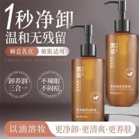ราคา Yinmei Black Tea Cleansing Cleansing Oil Eye Lip Face Three-in-One Makeup Remover Gentle Face Non-Irrating Makeup Remover (44505629514)
