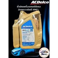 ราคา น้ำมันเครื่องดีเซลสังเคราะห์แท้ 5 W30 (8216701194)