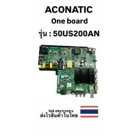 ราคา One board TV ACONATIC รุ่น-50US200AN (พาร์ท P150-2874V6.2) ของถอดอะไหล่แท้ (50851171729)