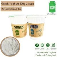 ราคา กรีกโยเกิร์ต เวจจี้ส์แดรี่ 500 กรัม แพค 2 ถ้วย Veggie’s Dairy Greek Yoghurt 500 g 2 Cups (15196241301)