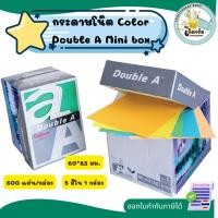 ราคา กระดาษโน๊ต Mini Box Double A 600 แผ่น หนา 80g ขนาด 60*83 มม. (คละสี) (57355059456)